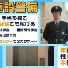 【未経験者歓迎】【65歳以上活躍中】太平ビルサービス株式会社　東...