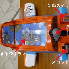 プレーンズ・トミカを操縦だ! フライト・ダスティの画像