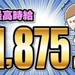 【日払い可】【土日祝休×日勤】最高時給1875円！フォークリフト...