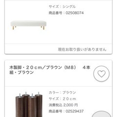 MUJI ベッド（シングル）