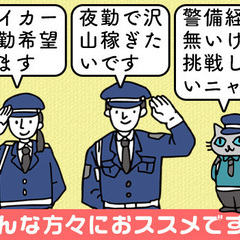 ＜伊勢原市の工場警備＞未経験＆ミドルシニア活躍中◎受付メイン＜マイカー通勤OK＞ 和光産業株式会社 伊勢原の画像