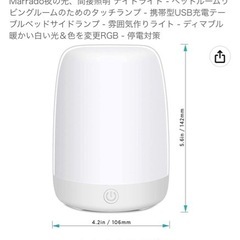タッチランプ