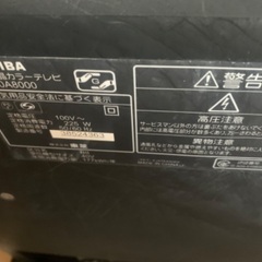 テレビあげます