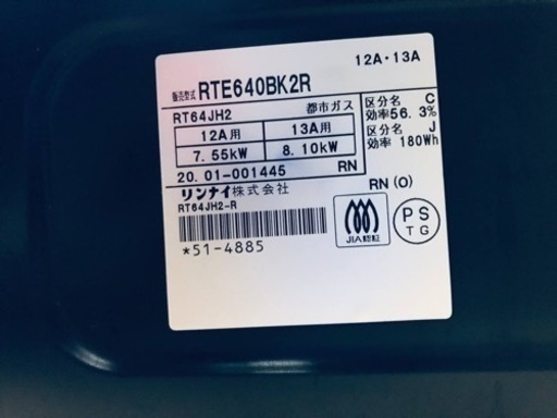 ③22番 リンナイ✨都市ガスコンロ✨RTE640BK2R‼️