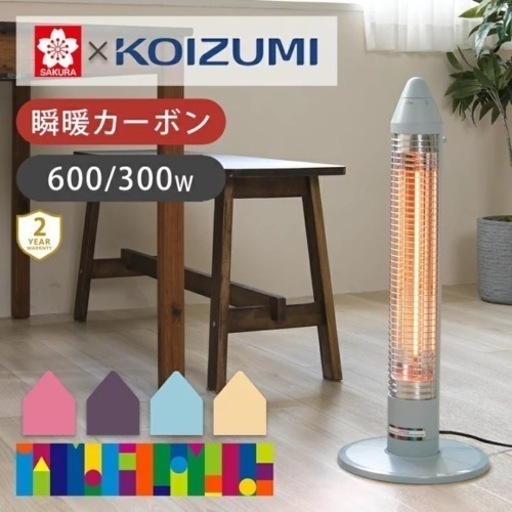 クレパスカーボンヒーター　新品未使用