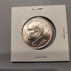 中国台湾硬貨