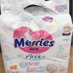メリーズ 新生児サイズ