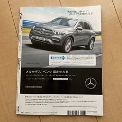 【中古】グーワールド4月号の画像