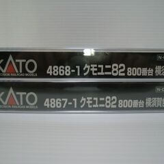 Nゲージ KATO クモユニ82 800番台 横須賀色 (M)&(T)の2両 室内灯付きの画像