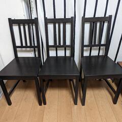 IKEA チェアー 3脚