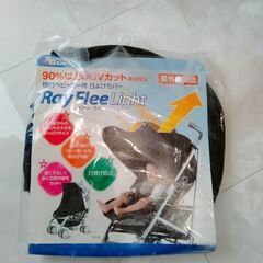 ベビーカー用日除けカバー