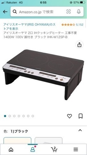 IH クッキングヒーター　専用台付