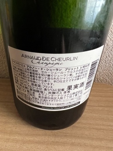 シャンパン２本 アルノー・ド・シューラン ブリュット・レゼルヴ カフェパおまけ