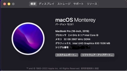 MacBook Pro 16インチ 2019 Core i9 32GB 1TB