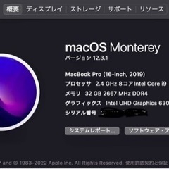 MacBook Pro 16インチ 2019 Core i9 32GB 1TBの画像
