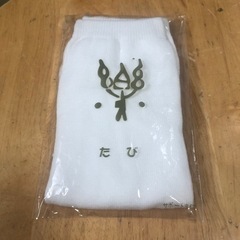 たび  靴下タイプ