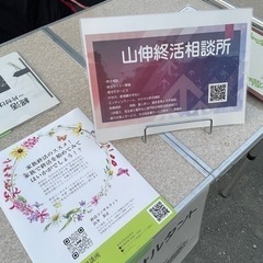 終活座談会inワンダフル　　エンディングノートの画像
