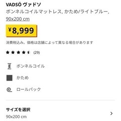 IKEAマットレス3つの画像