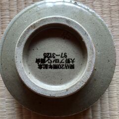 灰皿　裏に社名ありの画像