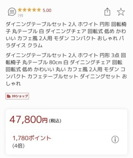 ダイニングテーブル　テーブル　回転チェア　3点セット