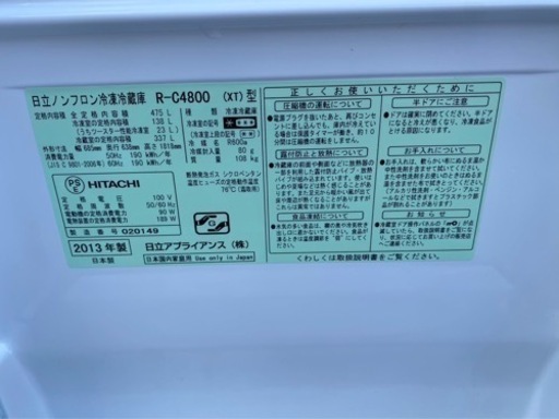 2013年製?日立6ドア ガラス扉 冷凍冷蔵庫475L (0304k)
