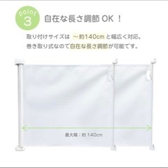 ベビーゲート・ロール式（新品、未使用品）の画像