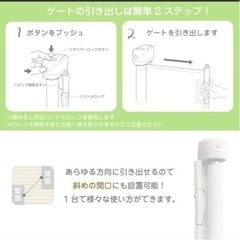 ベビーゲート・ロール式（新品、未使用品）の画像