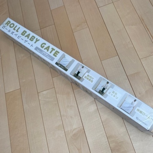 ベビーゲート・ロール式（新品、未使用品）