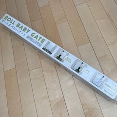ベビーゲート・ロール式（新品、未使用品）の画像