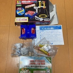 電磁石の性質　子ども向け　電子回路　学習おもちゃ