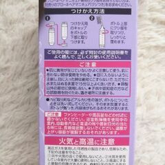 【未使用】ブローネ　美髪ヘアマニキュア　ブラウン　白髪用　つけかえ用の画像