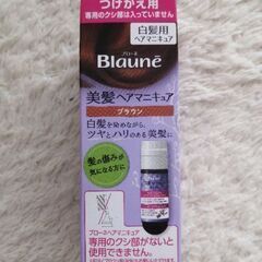 【未使用】ブローネ　美髪ヘアマニキュア　ブラウン　白髪用　つけかえ用の画像