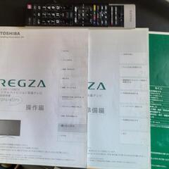無料!★東芝REGZA★42ZP3/デジタルハイビジョン液晶テレビ/ジャンクの画像