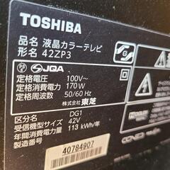 無料!★東芝REGZA★42ZP3/デジタルハイビジョン液晶テレビ/ジャンクの画像
