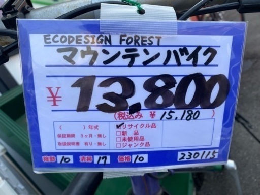 ECOFDREST マウンテンバイク