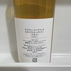 vitapair c 化粧水 ビタミンCの画像