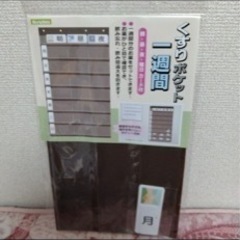 お薬カレンダー