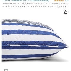 372 寝具セット キルト加工 プレウォッシュド リバーシブルマイクロファイバー ネイビーストライプ ツイン 2点セットの画像