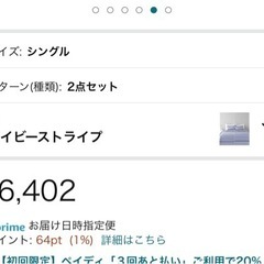 372 寝具セット キルト加工 プレウォッシュド リバーシブルマイクロファイバー ネイビーストライプ ツイン 2点セットの画像