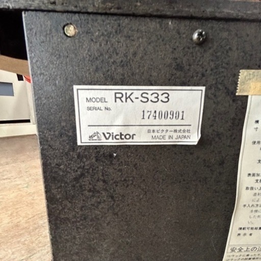 VICTOR テレビ台 収納棚 RK-S33 M03036