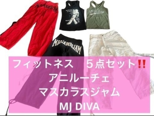 【まとめ売】MJ DIVA アニルーチェ レスミルズ　レア　非売品