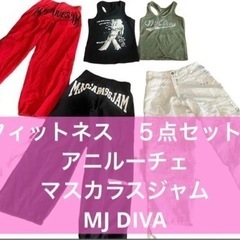 【まとめ売】MJ DIVA アニルーチェ レスミルズ　レア　非売品