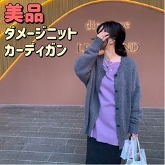 【美品】ダメージニットカーディガン ダークグレー 韓国