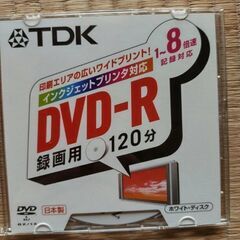 ディスク類未使用品纏めての画像