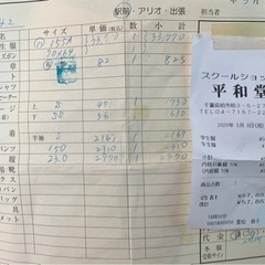 柏第四中学校男児制服ジャージ一式