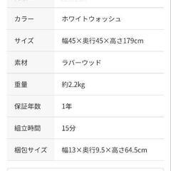 ポールハンガー ニトリ製品の画像