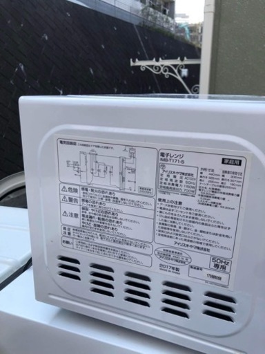 家電3点セット