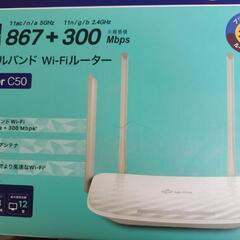 tplink archer c50 無線LANルーター