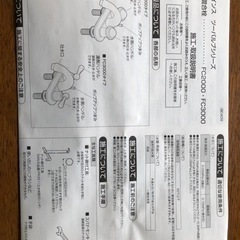 洗面混合栓　リラインス　新品未使用の画像