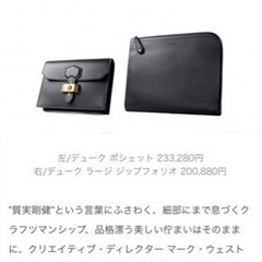 【新品未使用】dunhillダンヒル クラッチバッグ 定価20万円